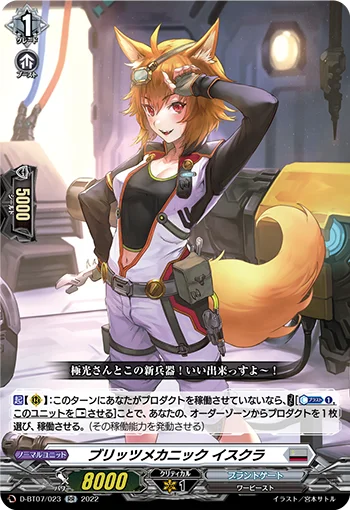 D-BT07/023