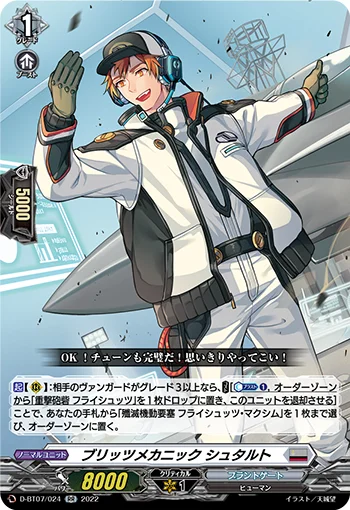 D-BT07/024