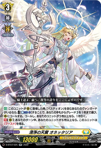 D-BT07/025