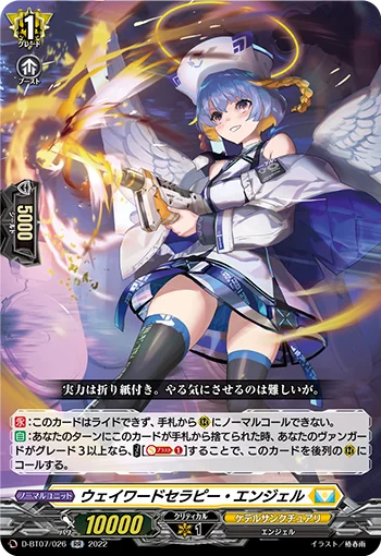 D-BT07/026