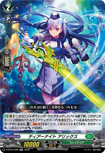 D-BT07/028
