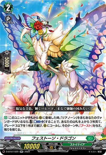 D-BT07/029