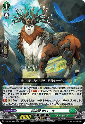 D-BT07/030