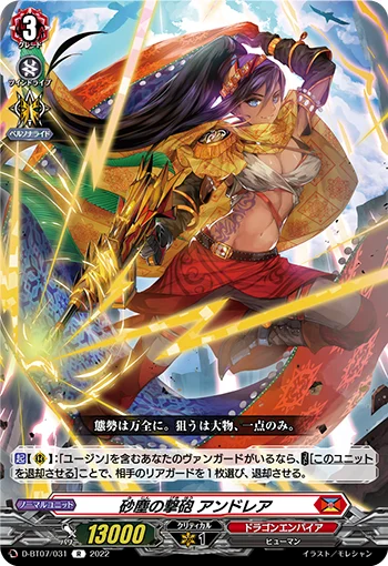 D-BT07/031