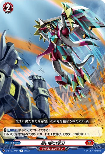D-BT07/034