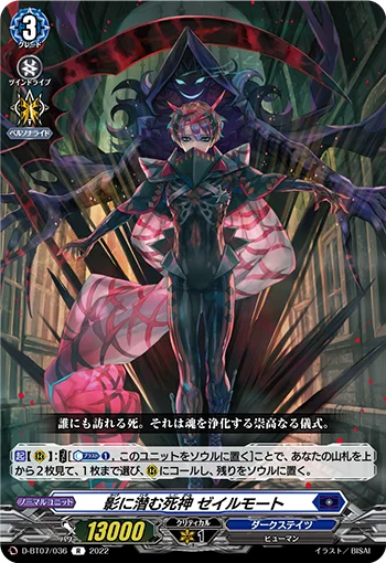 D-BT07/036
