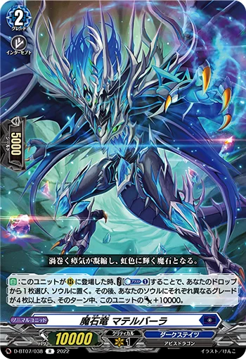 D-BT07/038