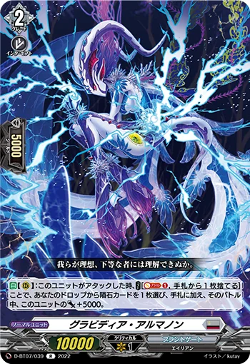D-BT07/039