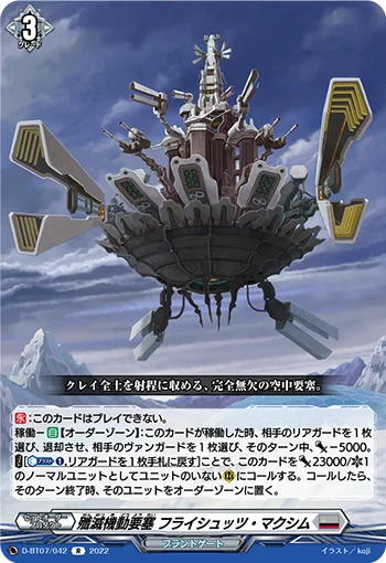 D-BT07/042