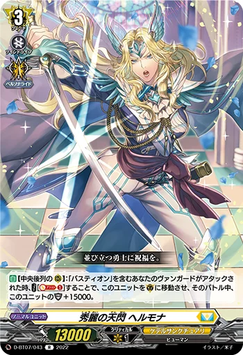 D-BT07/043