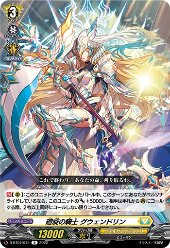 D-BT07/044