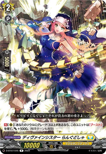 D-BT07/045