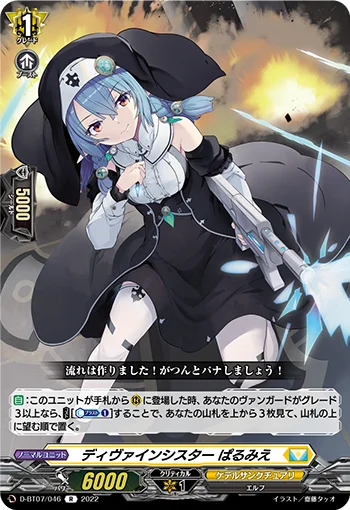 D-BT07/046