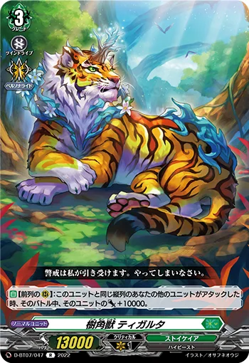 D-BT07/047