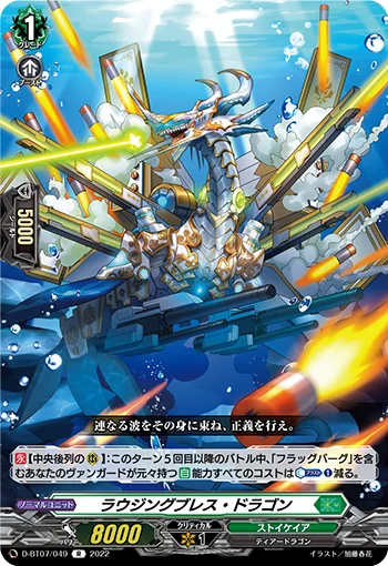 D-BT07/049