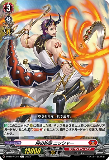 D-BT07/051