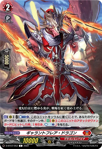 D-BT07/053