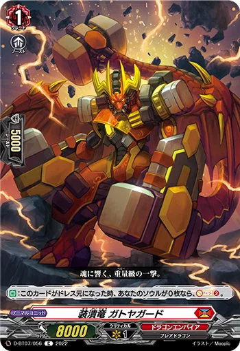 D-BT07/056