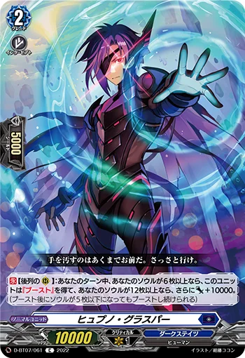 D-BT07/061