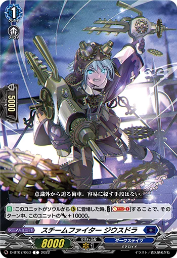 D-BT07/063