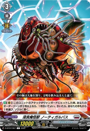 D-BT07/067