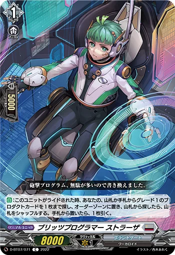 D-BT07/071