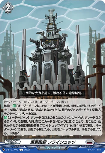 D-BT07/073