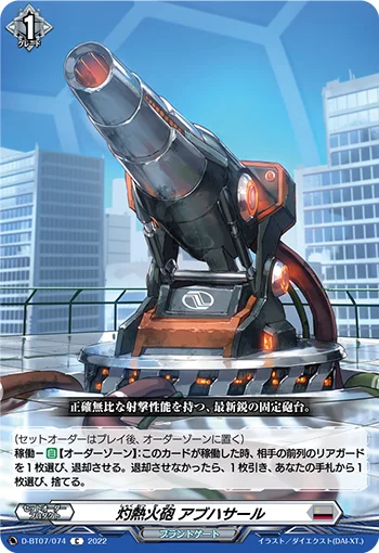 D-BT07/074