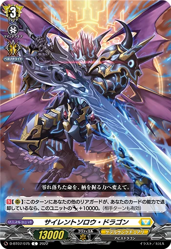 D-BT07/075