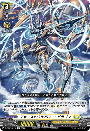 D-BT07/076