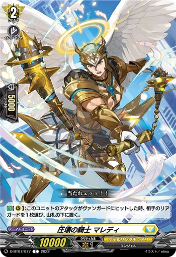 D-BT07/077