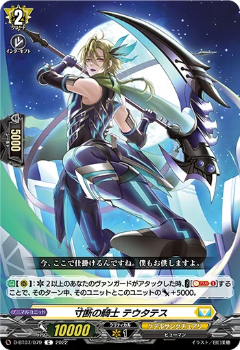 D-BT07/079