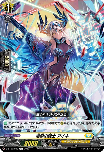 D-BT07/080