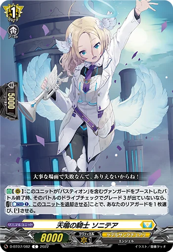 D-BT07/082