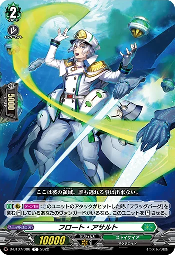D-BT07/086