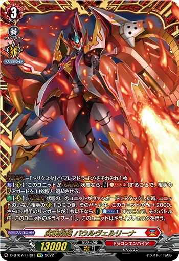 D-BT07/FFR01