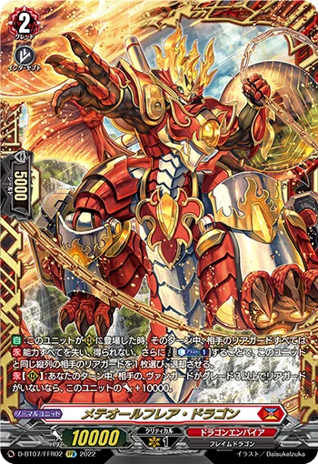 D-BT07/FFR02