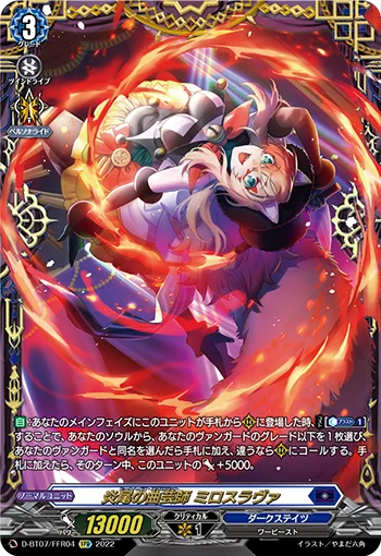 D-BT07/FFR04