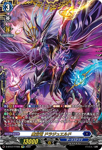 D-BT07/FFR05