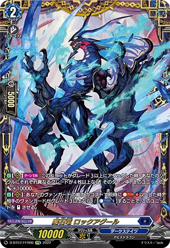 D-BT07/FFR06