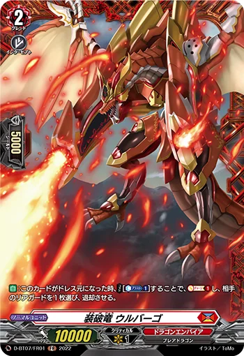 D-BT07/FR01