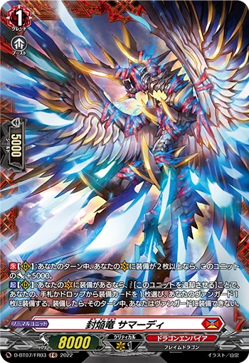 D-BT07/FR03