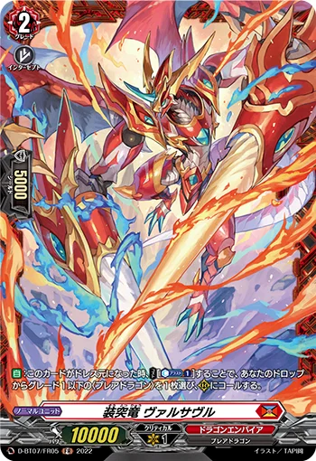 D-BT07/FR05