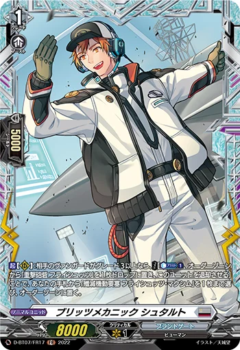 D-BT07/FR17