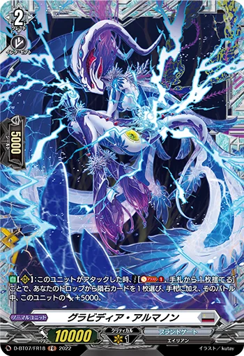 D-BT07/FR18