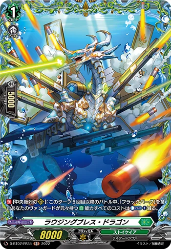 D-BT07/FR34