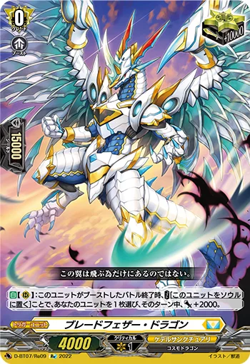 D-BT07/RE09
