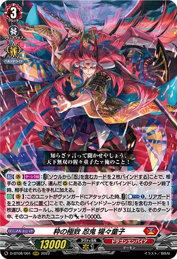 D-BT08/001