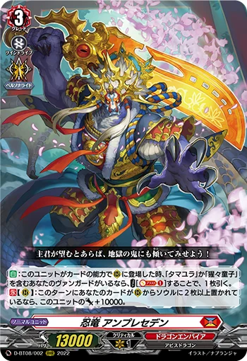 D-BT08/002