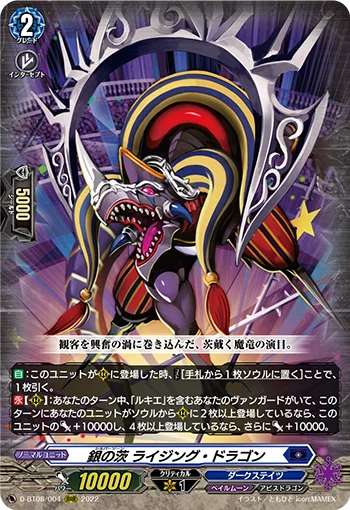 D-BT08/004